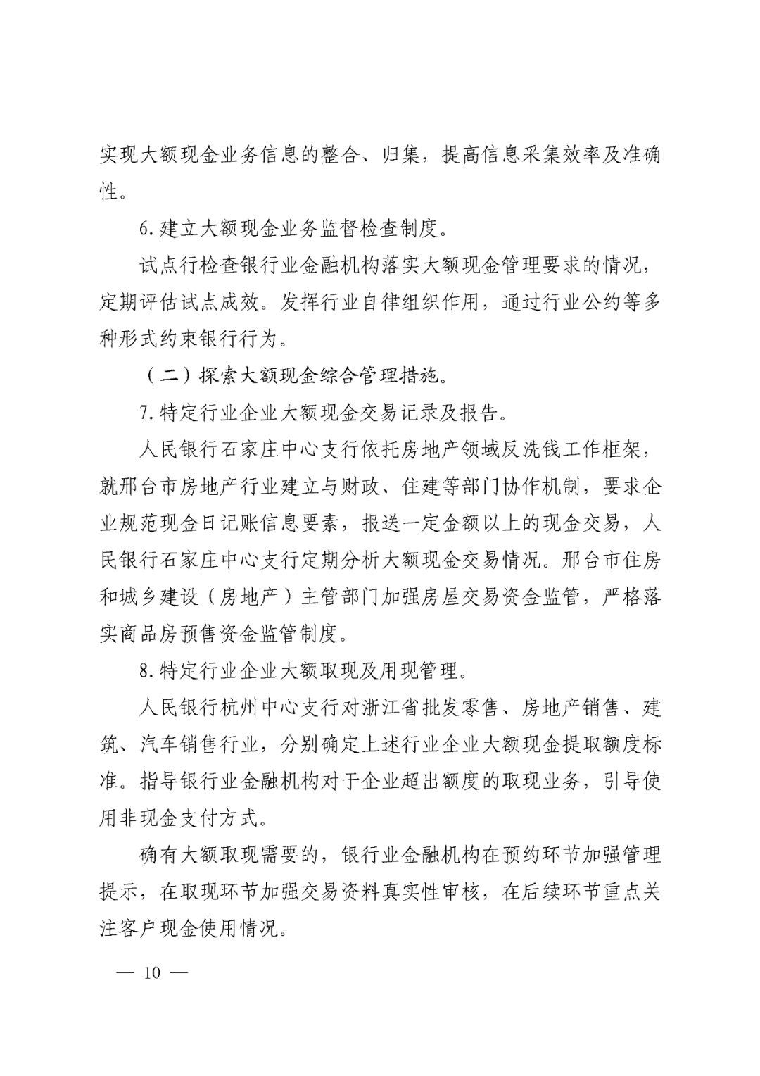 文10.png