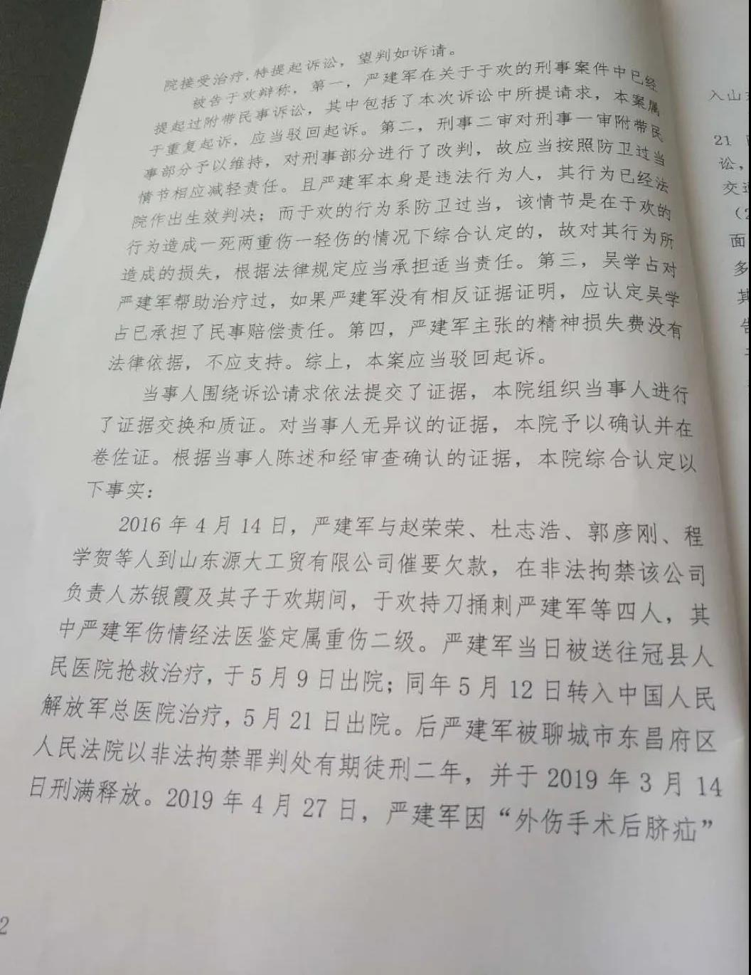 判决书2.jpg