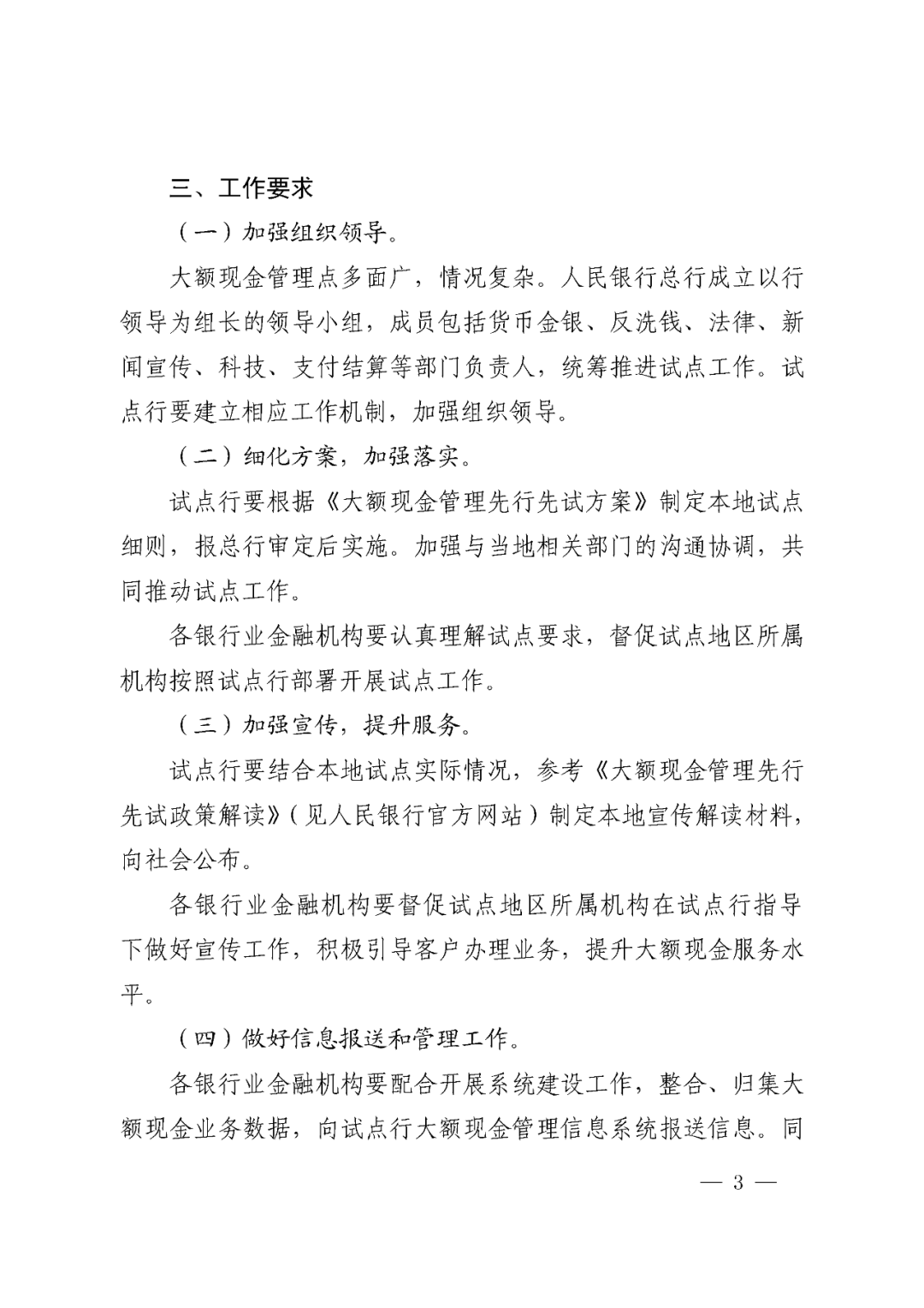 文3.png