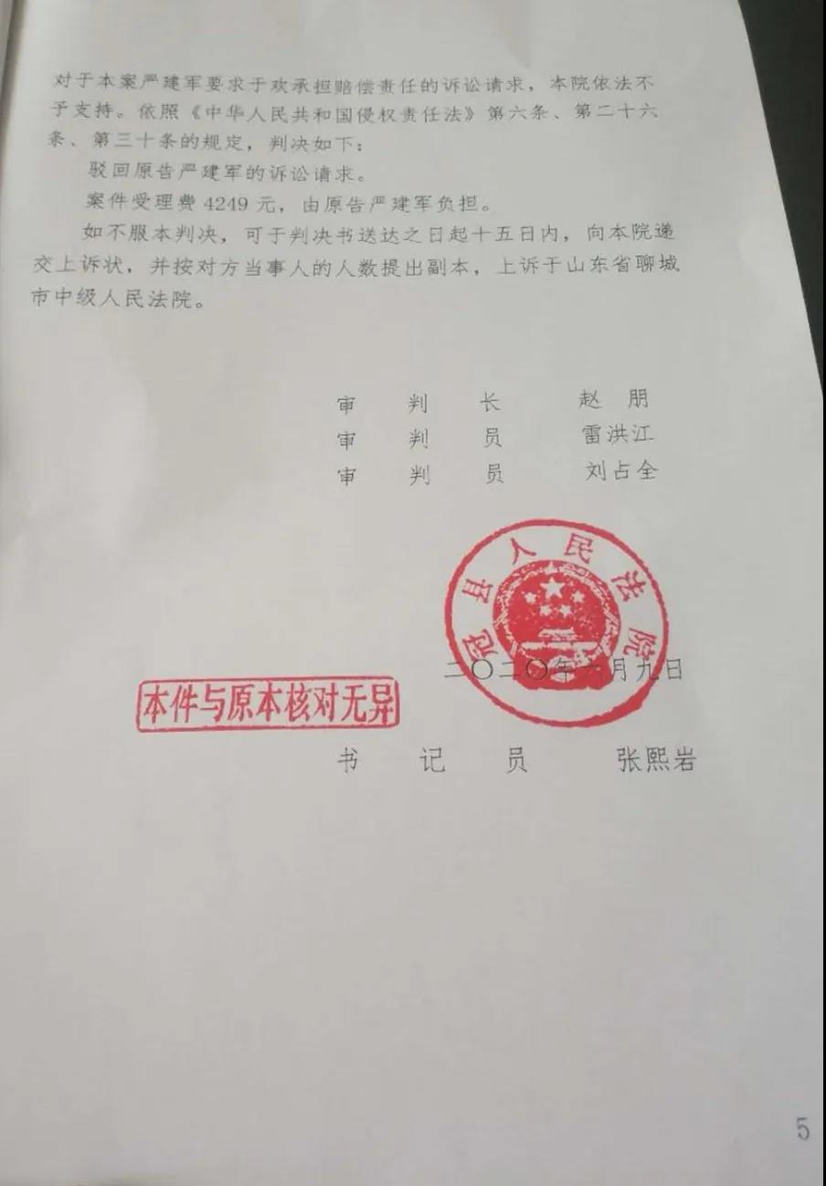 判决书5.jpg