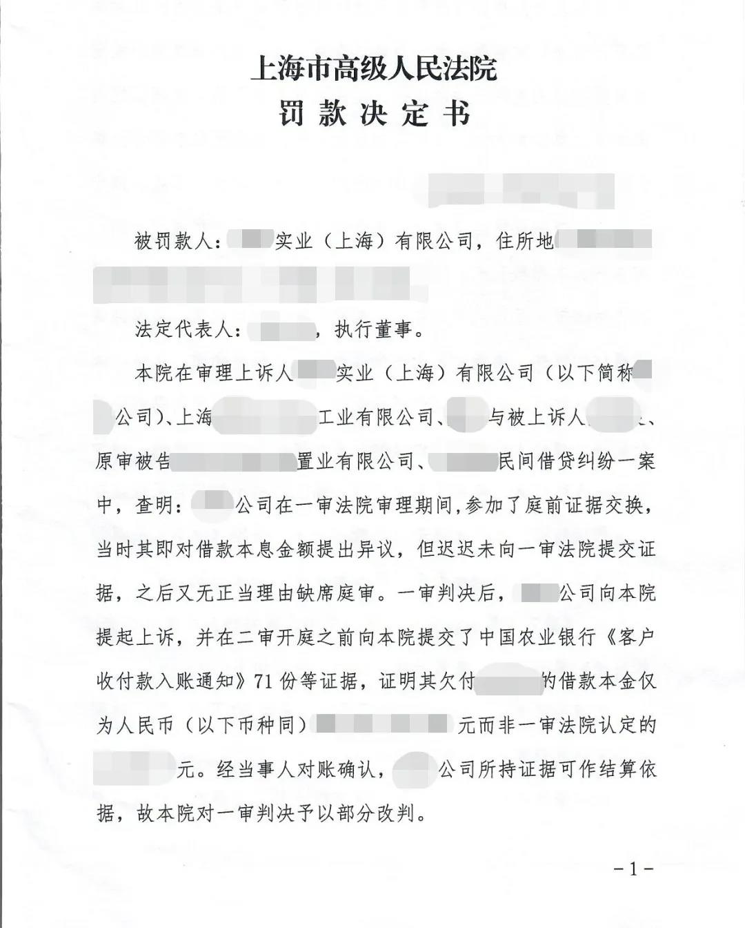判决书.jpg