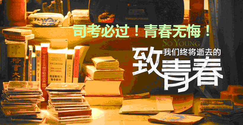 司考.gif