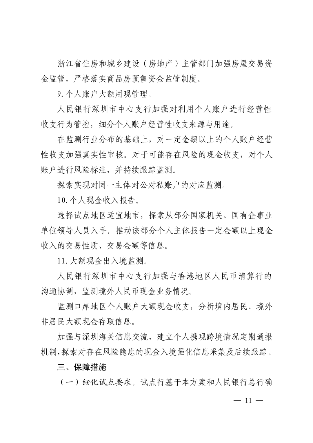 文11.png