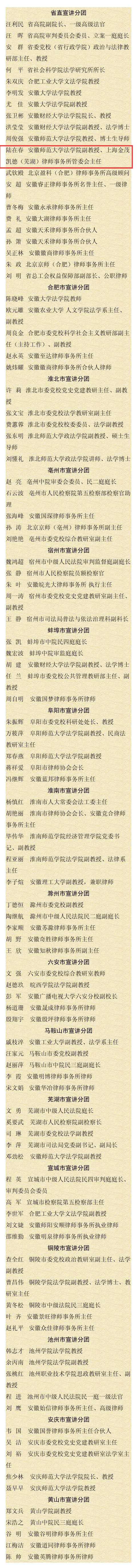 名单.jpg