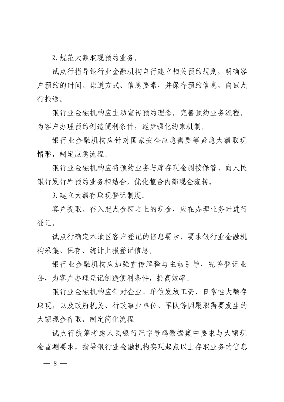 文8.png