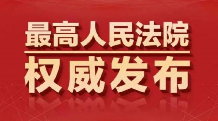 权威发布.jpg