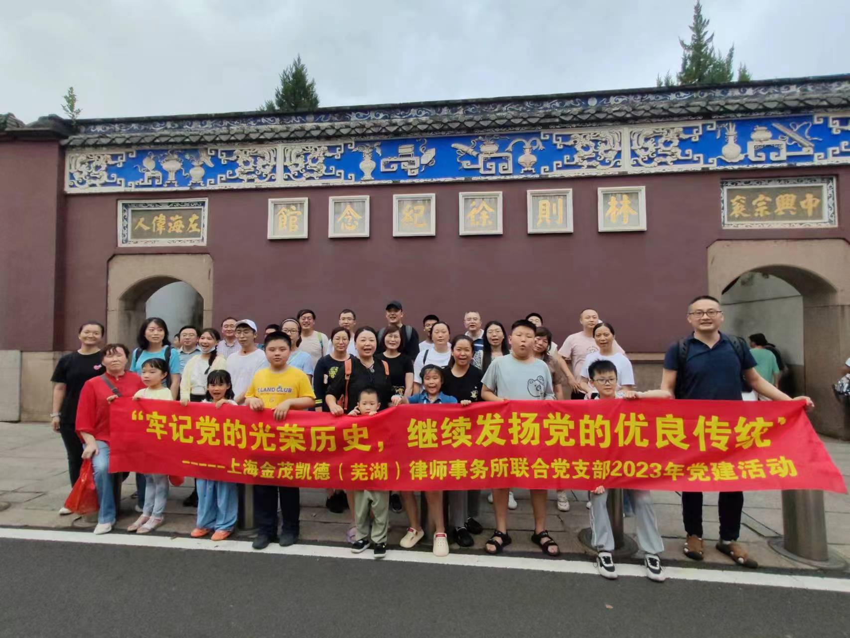 1.林则徐纪念馆合照.jpg