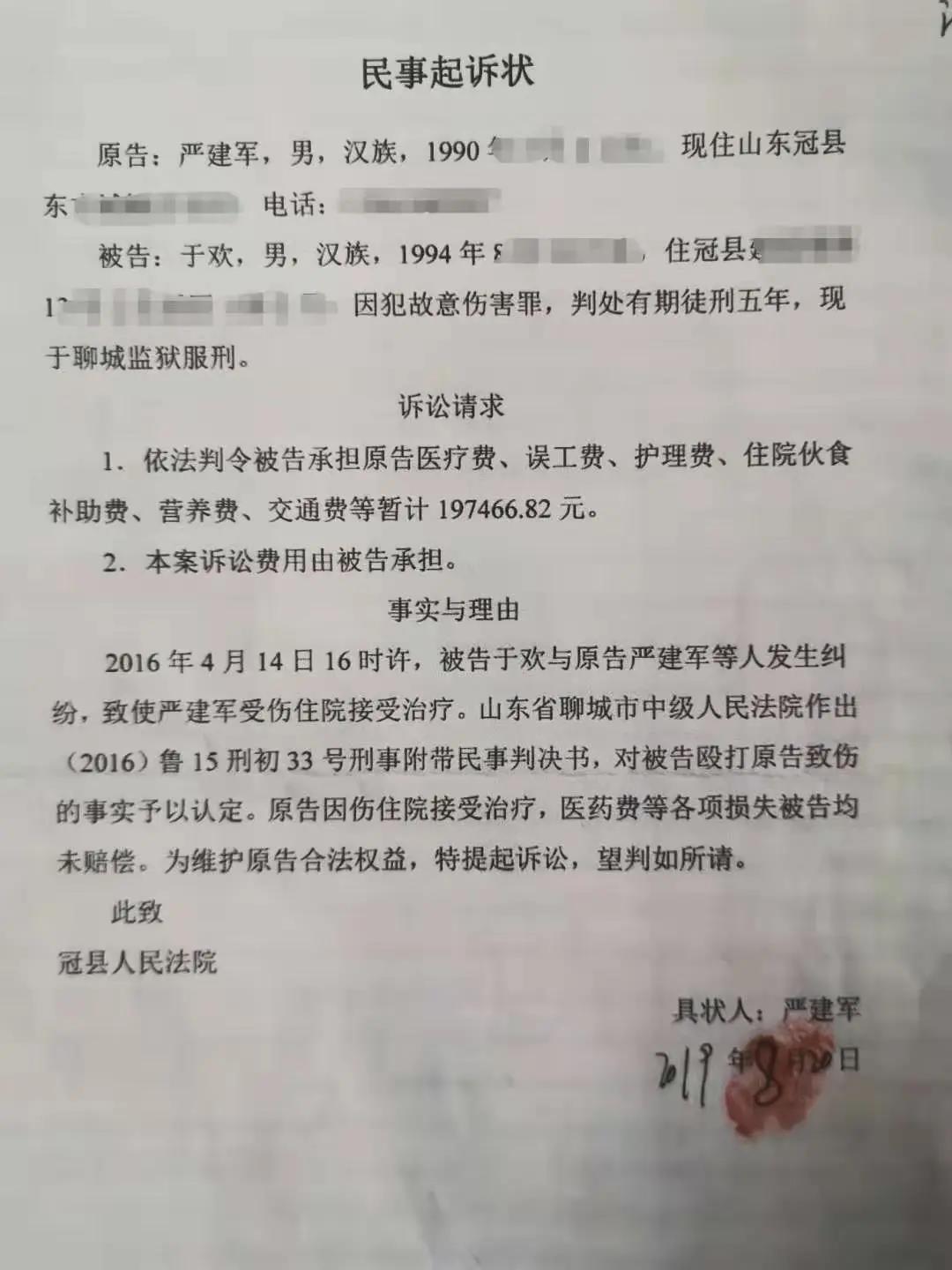 民事起诉状1.jpg