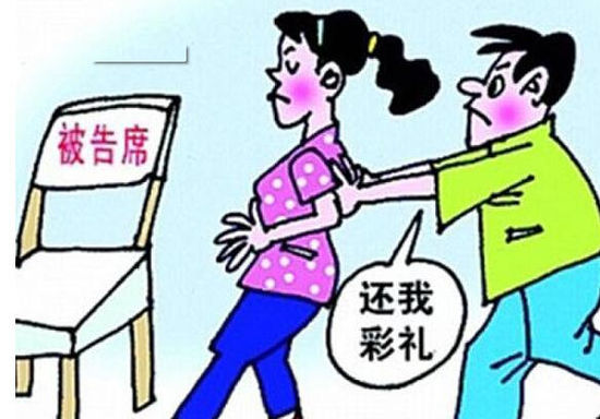 彩礼.jpg
