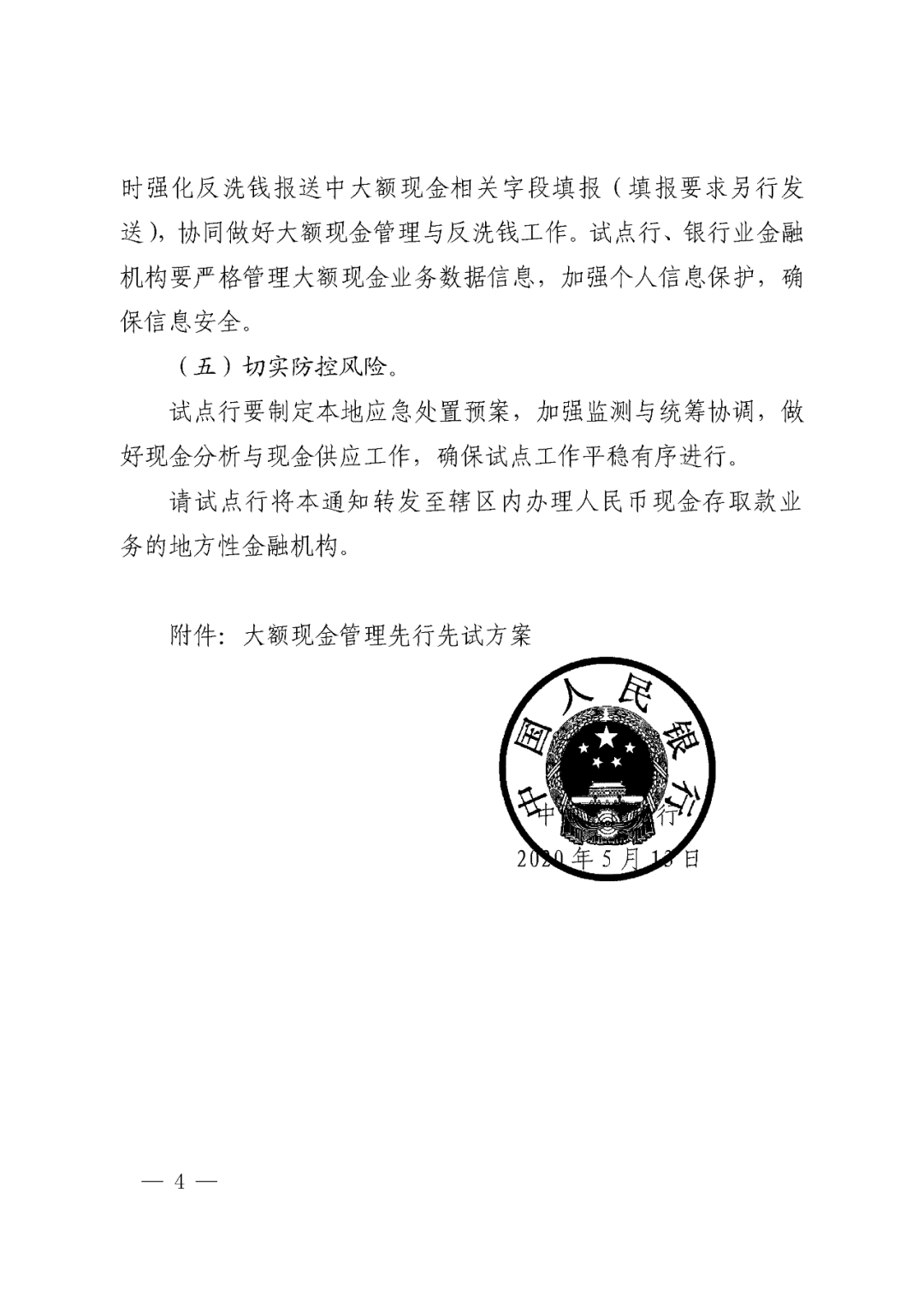 文4.png