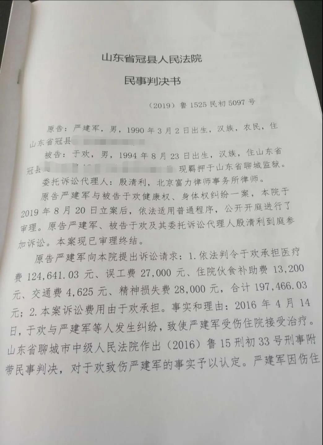 判决书1.jpg