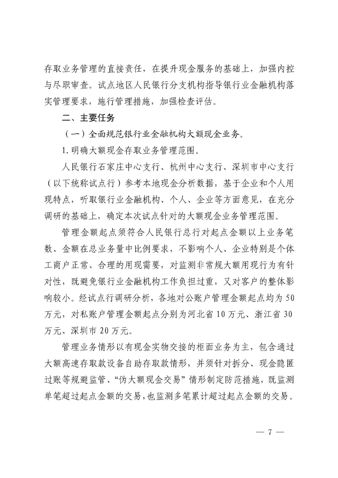 文7.png