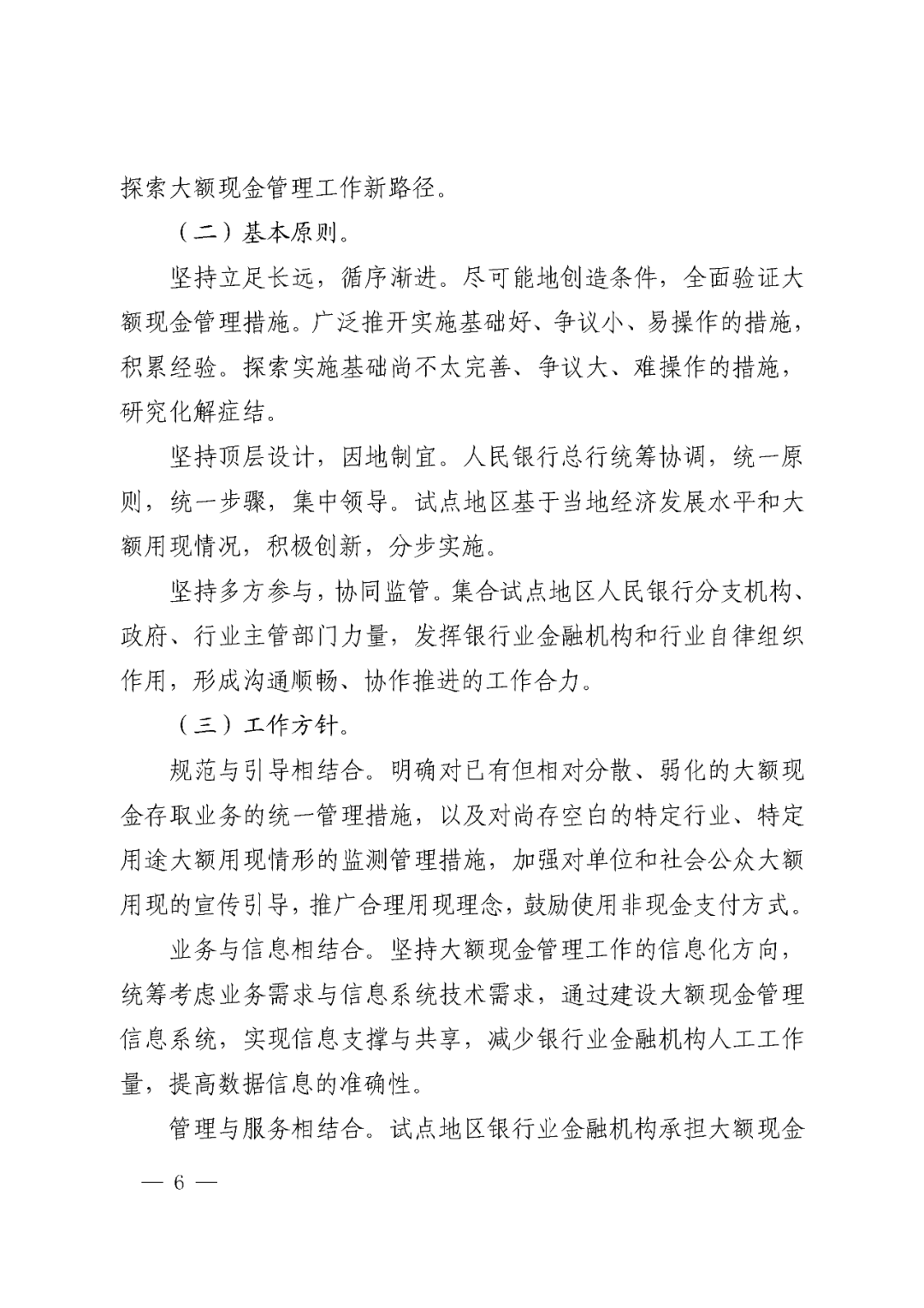 文6.png