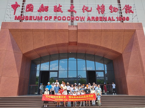 2.中国船政文化博物馆.jpg