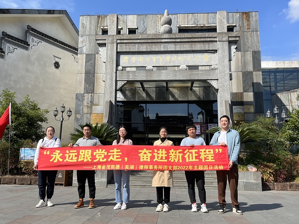 纪念馆团支部.jpg